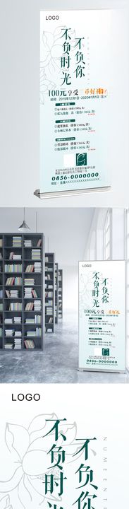 美容店活动展架