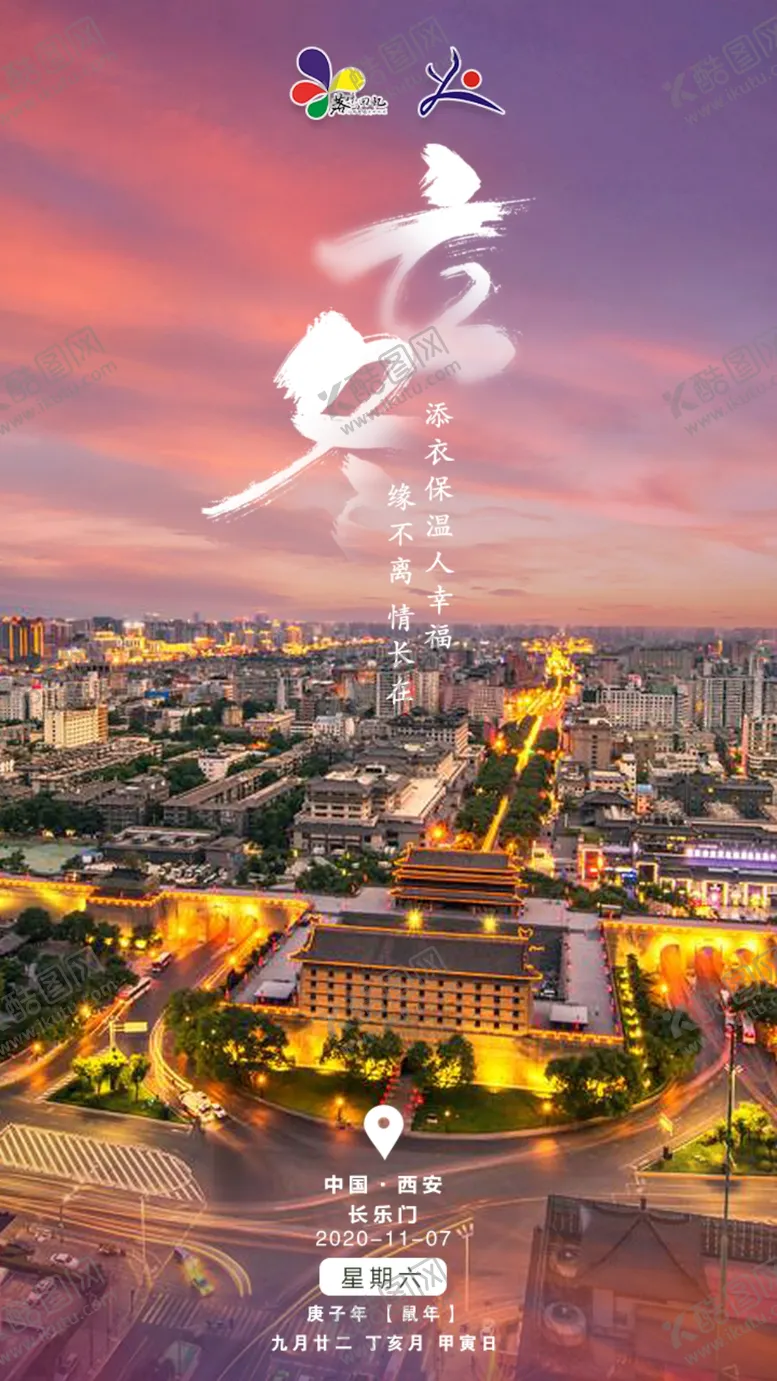编号：85856706271256597337【酷图网】源文件下载-立冬