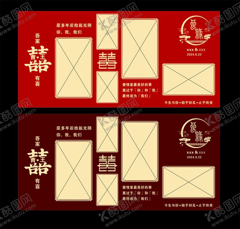编号：70469502210359242747【酷图网】源文件下载-婚礼背景