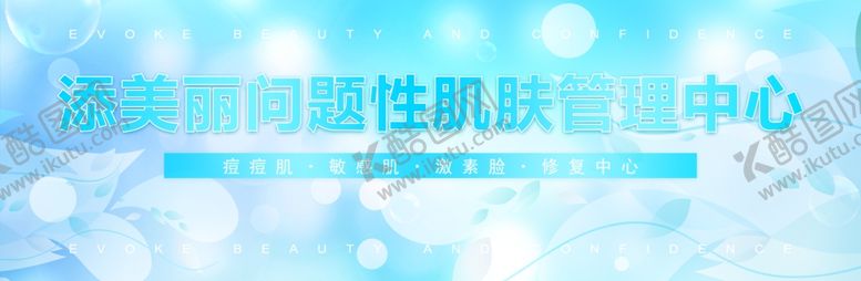 编号：29044604290229466864【酷图网】源文件下载-美肤化妆品