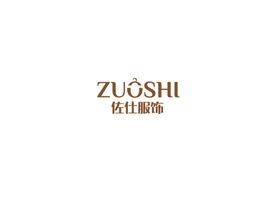 服饰标识设计
