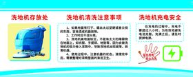 洗地机充电注意事项图片