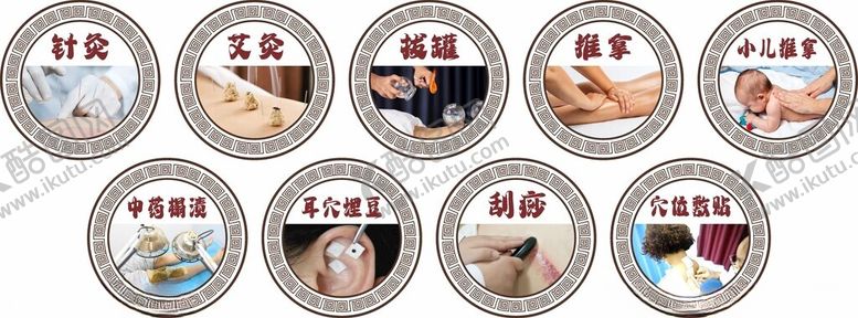 编号：22491210062147409992【酷图网】源文件下载-中医理疗项目