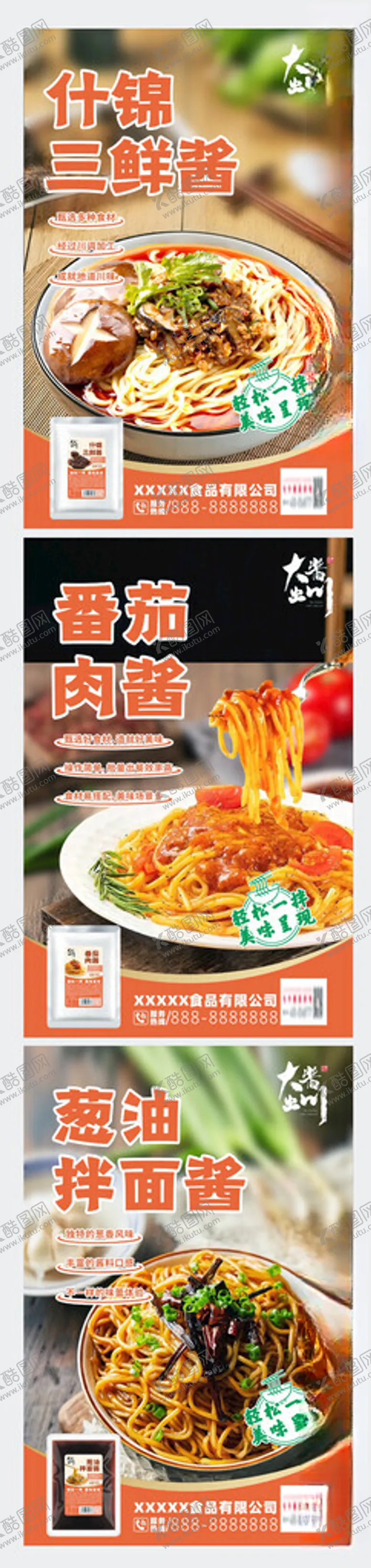 编号：36789302181202048659【酷图网】源文件下载-餐饮海报