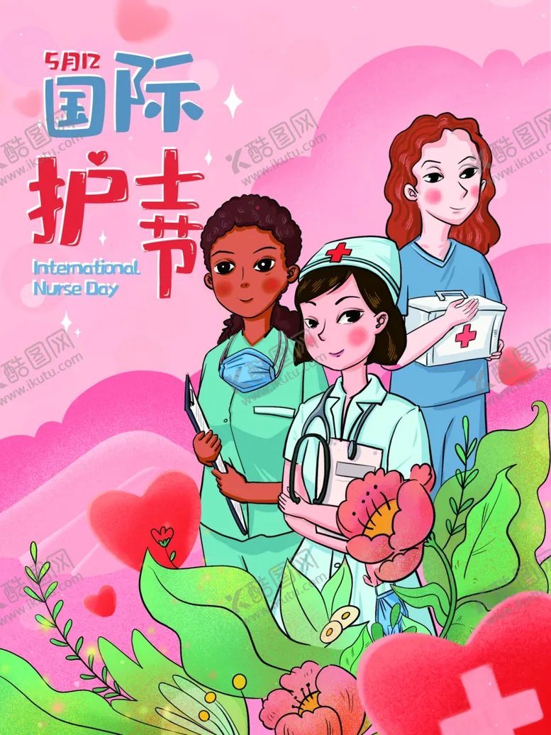 编号：36376606261035318766【酷图网】源文件下载-5.12护士节海报