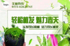 植发吊旗