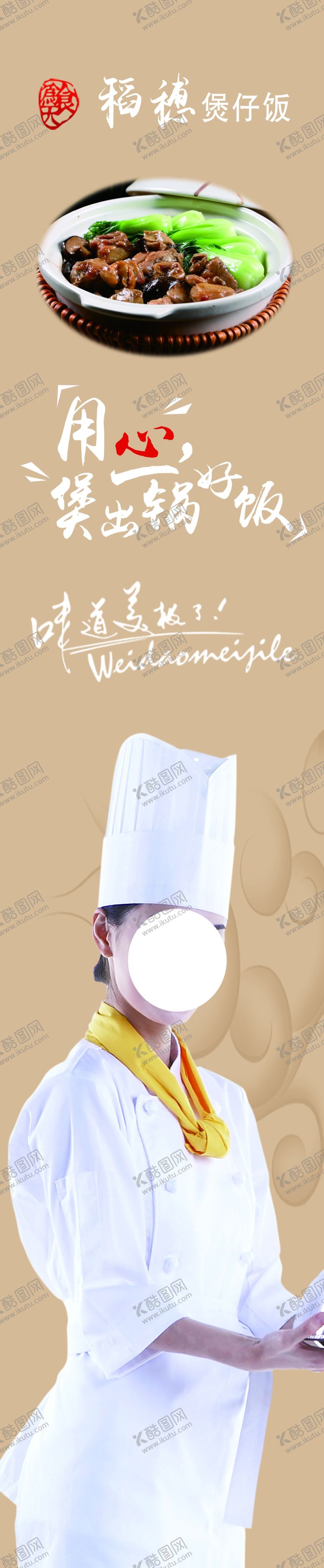 稻穗煲仔饭灯片好味道美极了
