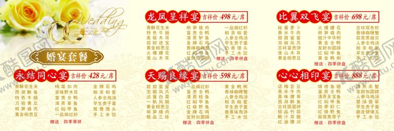 编号：23930006151108327991【酷图网】源文件下载-菜单