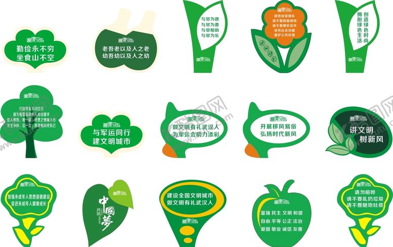 编号：64813301232322457867【酷图网】源文件下载-花草牌