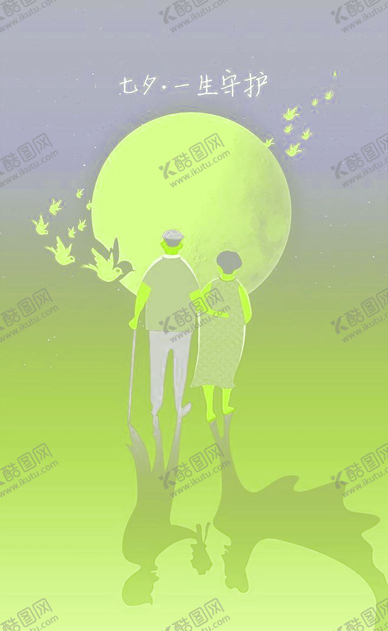 编号：55303110080829192303【酷图网】源文件下载-浪漫素材