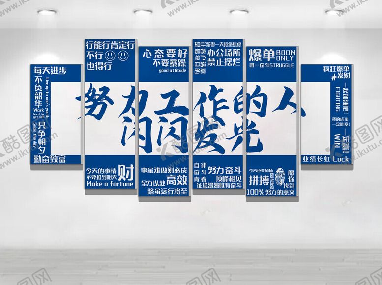 编号：35773003312258012591【酷图网】源文件下载-努力工作的人闪闪发光