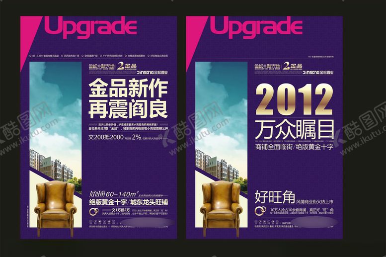 编号：35029907090520098733【酷图网】源文件下载-地产房产广告