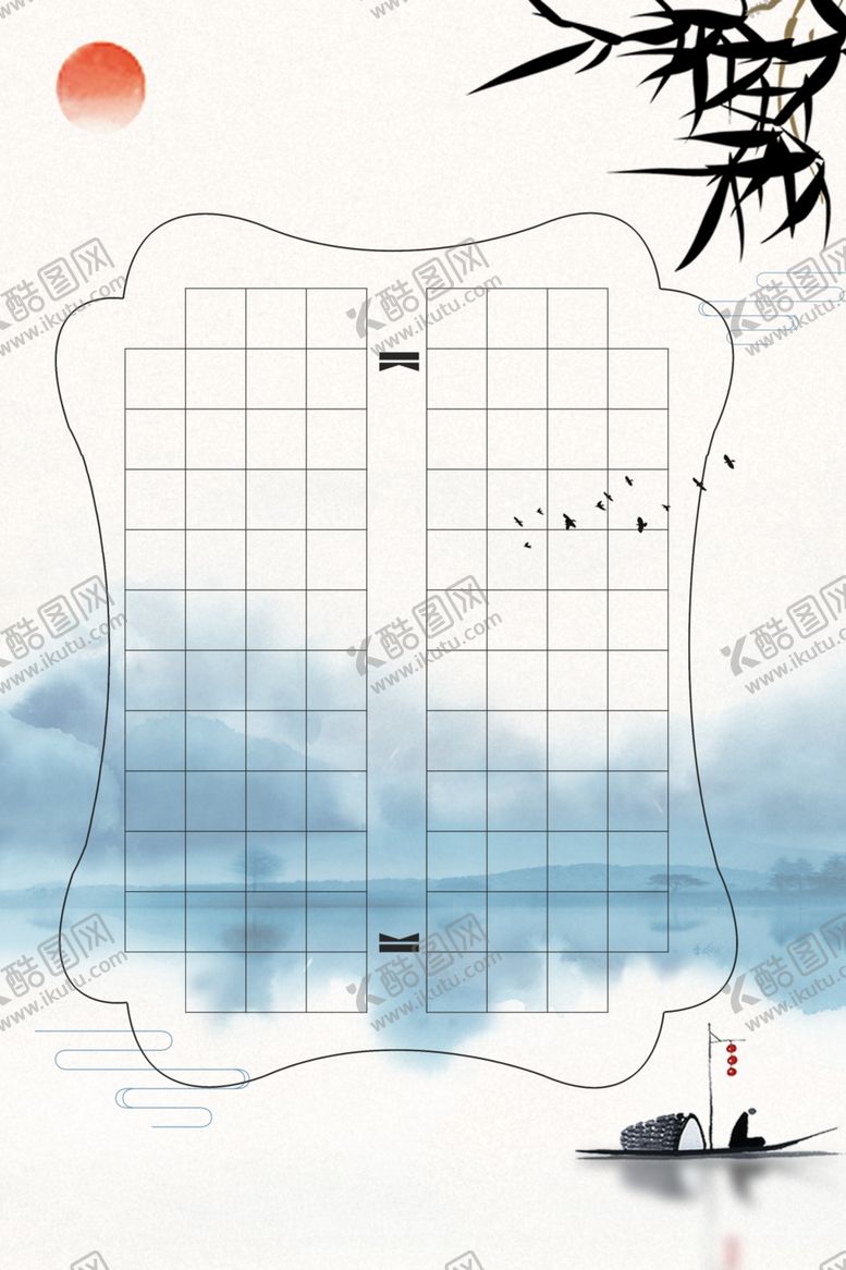 编号：98023807011523035877【酷图网】源文件下载-古风插页