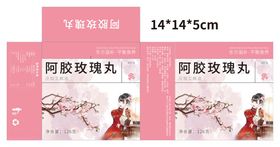 阿胶玫瑰丸产品包装展示