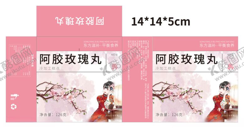 编号：20422611171609278883【酷图网】源文件下载-阿胶玫瑰丸产品包装展示