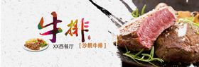 牛排
