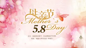 母亲节