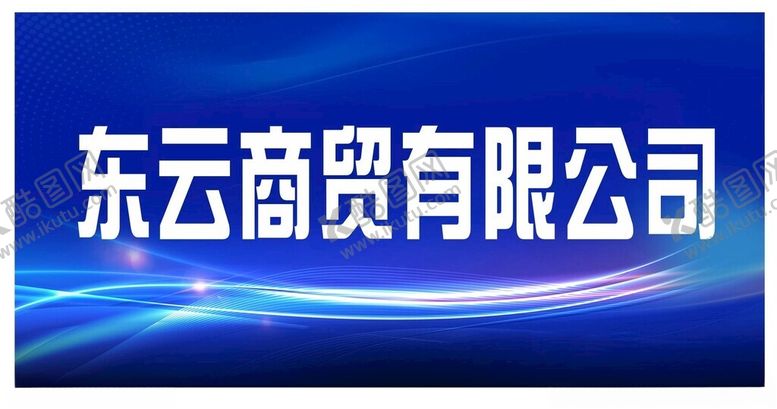 编号：64134512101006171938【酷图网】源文件下载-蓝色背景