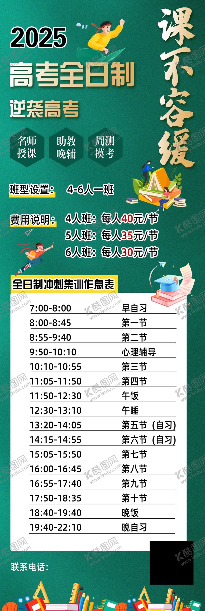编号：98103002080745381257【酷图网】源文件下载-培训班课程海报