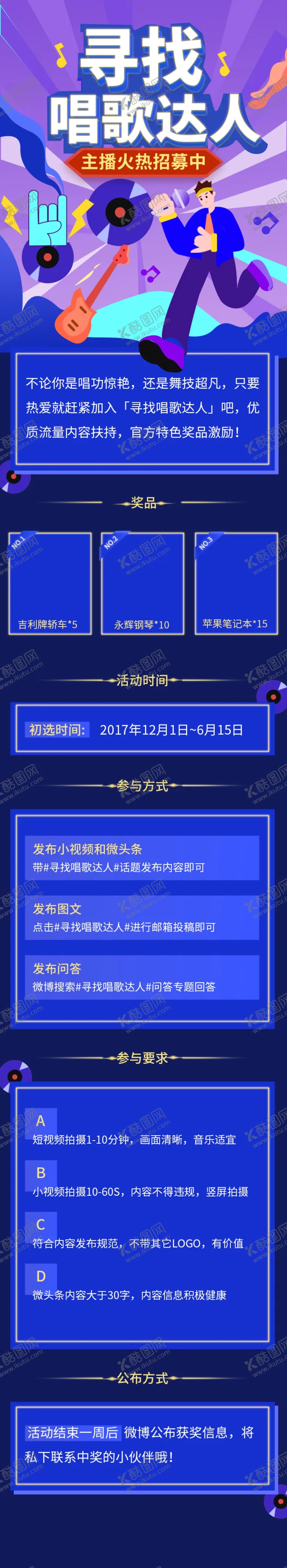 编号：75864002041621485071【酷图网】源文件下载-H5模板