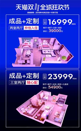 家具定制