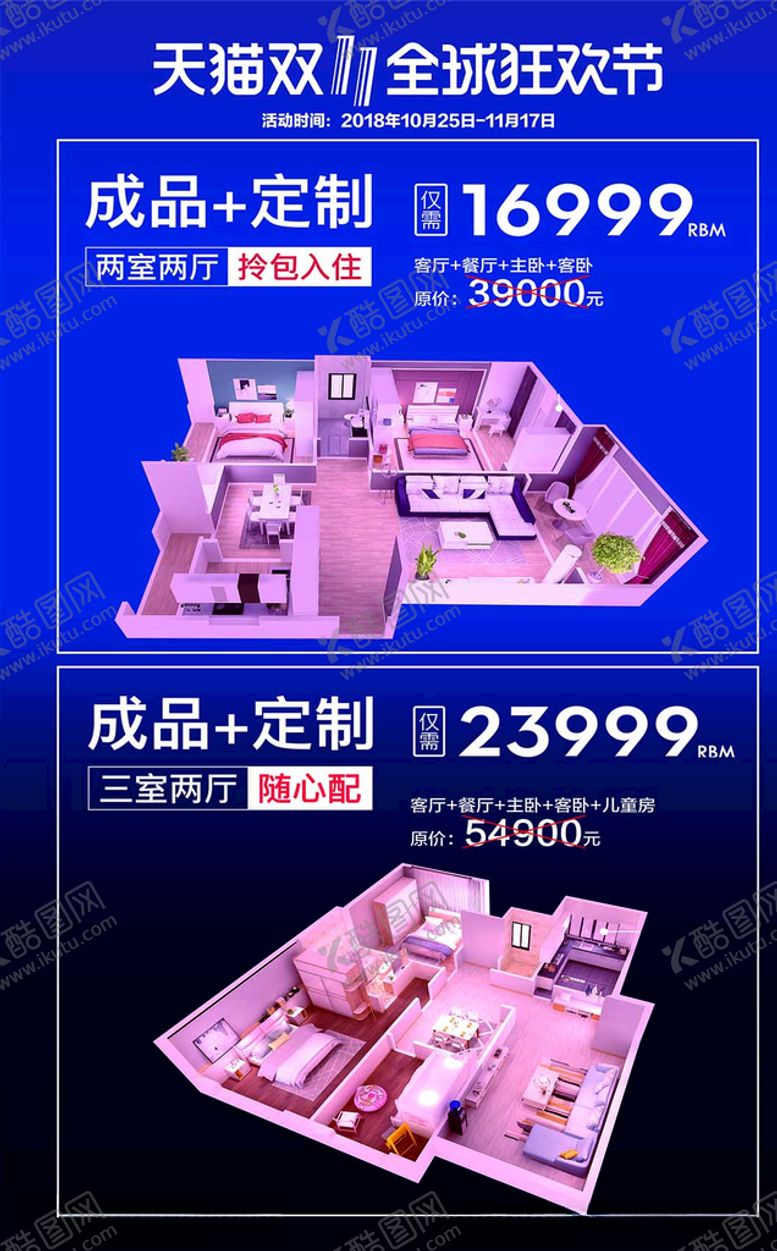 编号：30486509091518402698【酷图网】源文件下载-家具定制
