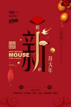 新年展板图片