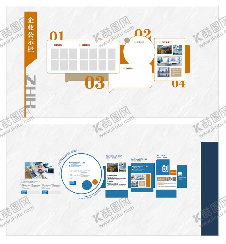 编号：59127111191233361478【酷图网】源文件下载-企业文化墙