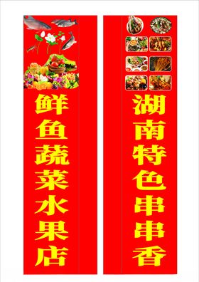 鲜鱼蔬菜水果店