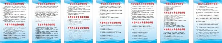 编号：45506501312315063015【酷图网】源文件下载-家具厂制度牌