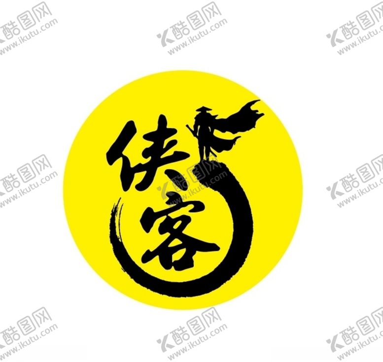 编号：89294405190315572975【酷图网】源文件下载-侠客