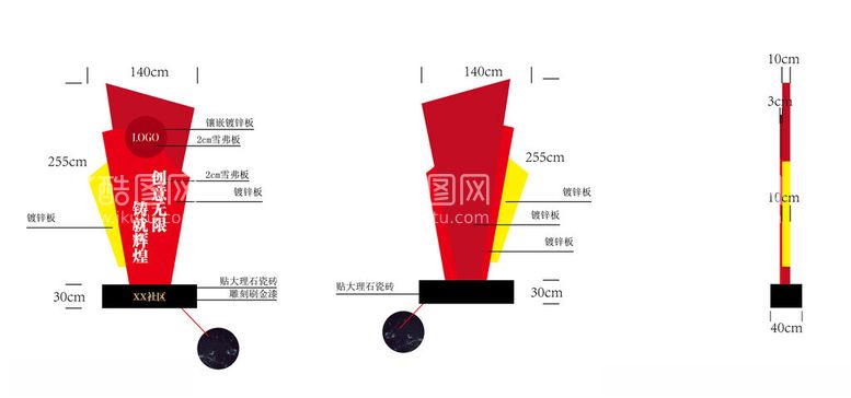 编号：50005802240153182971【酷图网】源文件下载-社区立牌