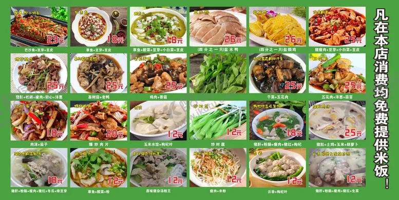 三及第形象墙营养美食海报美味佳肴