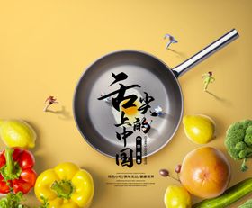 美食广告