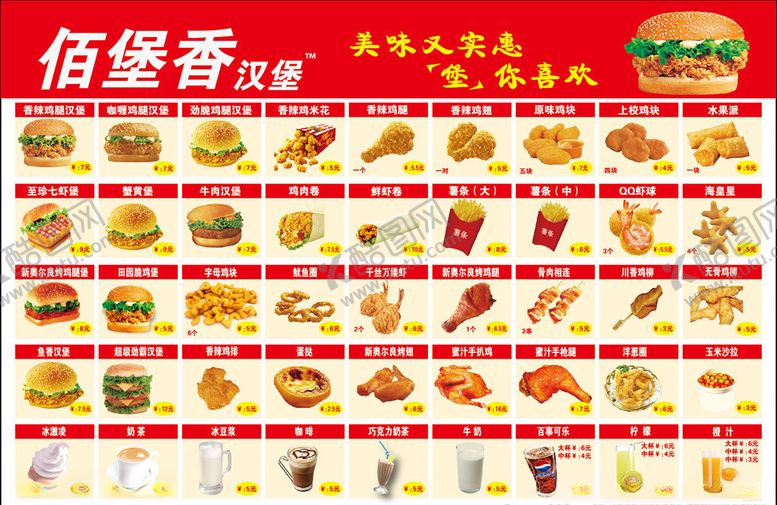 编号：43032406270012222805【酷图网】源文件下载-西式快餐宣传页