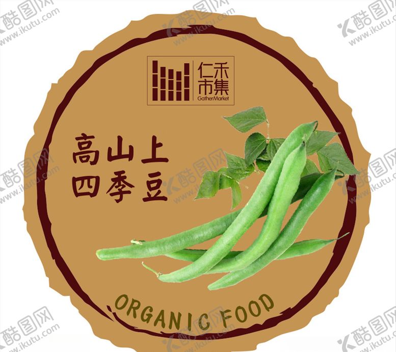编号：74507409190509129397【酷图网】源文件下载-四季豆标签