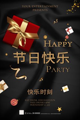 节日快乐人物