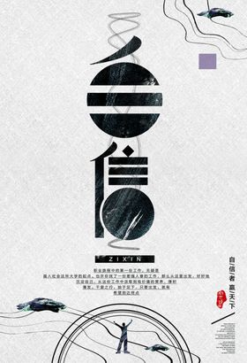 企业文化海报素材手册标语
