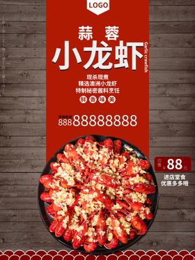 美食海报美食背景美食