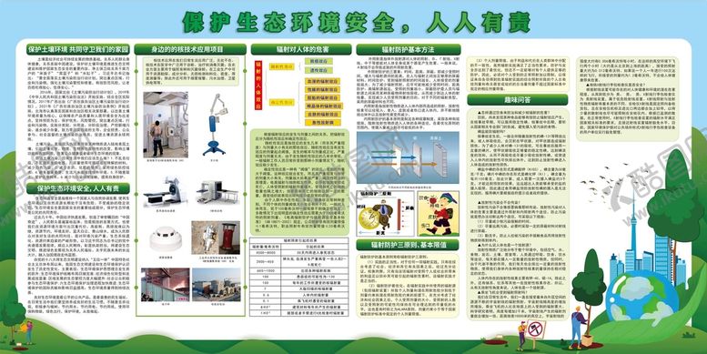 编号：25802901201904033515【酷图网】源文件下载-爱护环境人人有责
