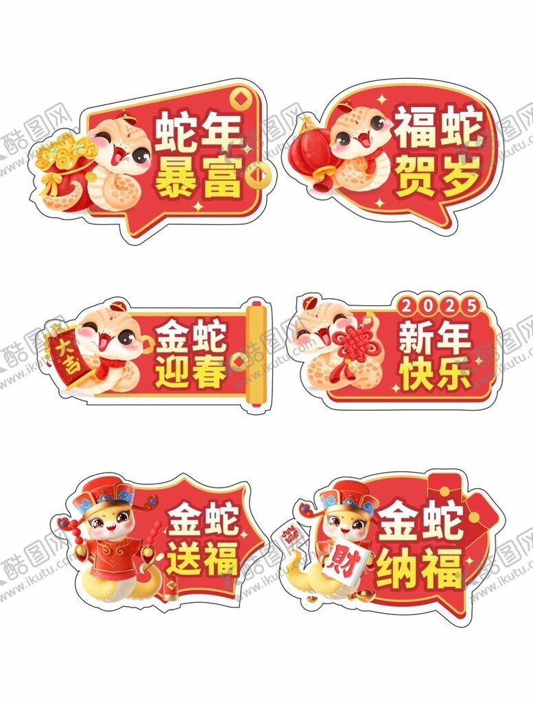 编号：19882401271538406184【酷图网】源文件下载-新年手举牌