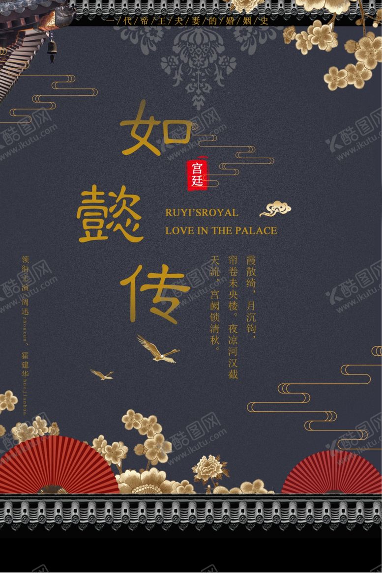 编号：36601509150043047683【酷图网】源文件下载-中国传统文化