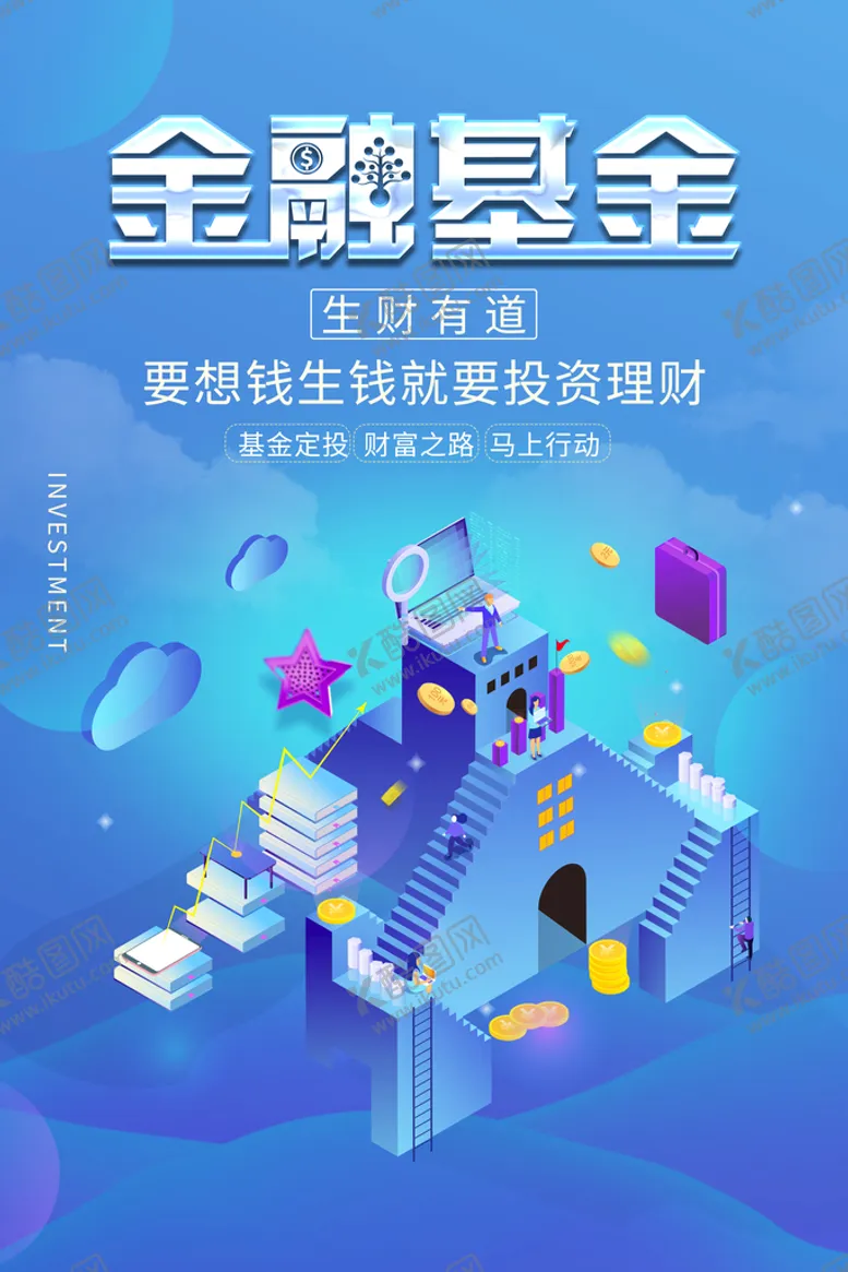 编号：69184210050058125928【酷图网】源文件下载-金融安全