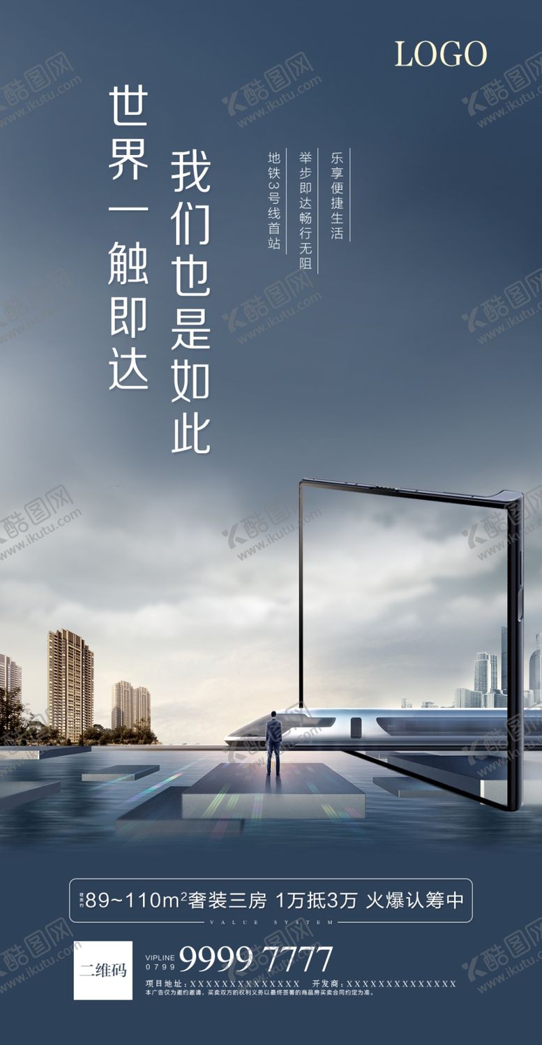 编号：76728709140618441901【酷图网】源文件下载-地产微信广告