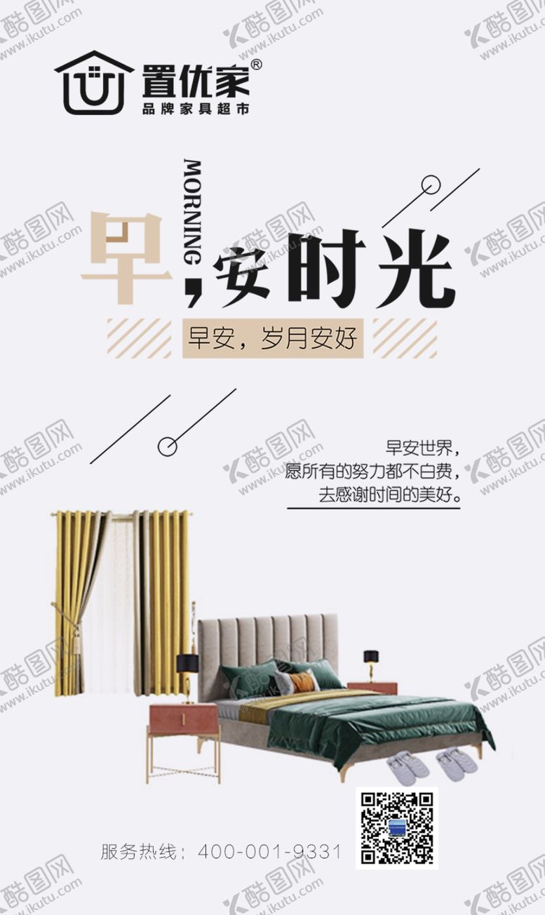 编号：85405207051039411515【酷图网】源文件下载-早安问候