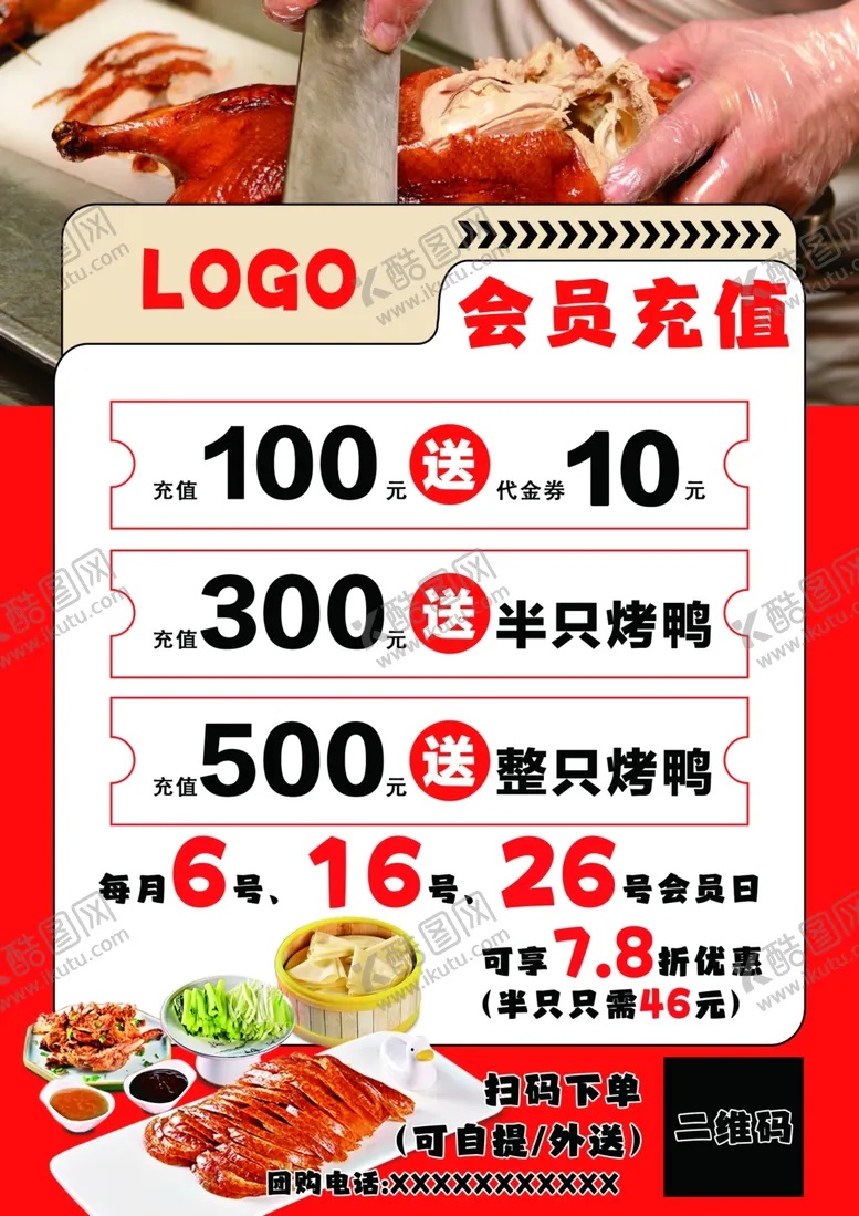编号：23755802110908062298【酷图网】源文件下载-会员充值图片