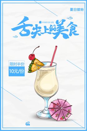美食广告