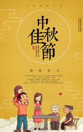 迎中秋庆国庆