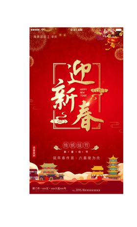 新春