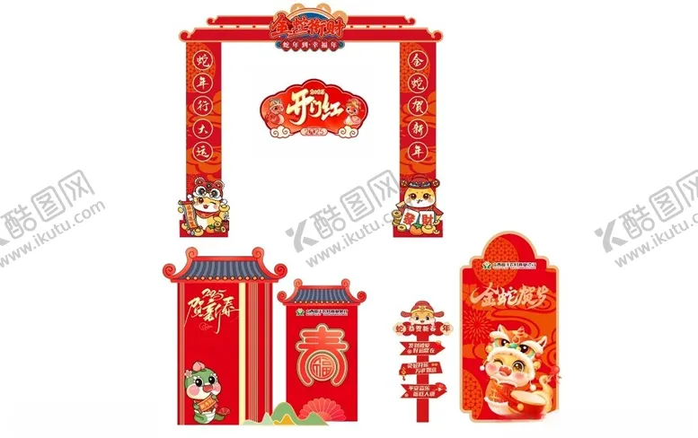 编号：71055702010158088006【酷图网】源文件下载-蛇年美陈门楼